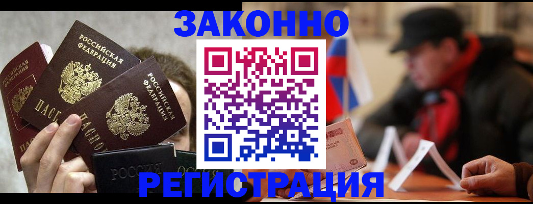 купить прописку в Красноуфимске