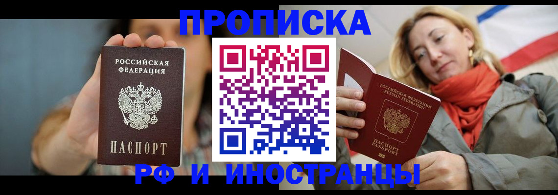 временная регистрация гарантия в Красноуфимске