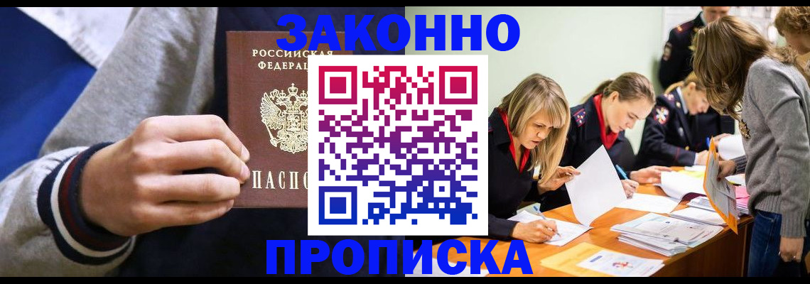 временная регистрация 2025 в Красноуфимске