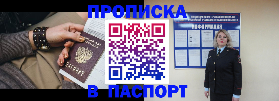 прописка для кредита в Красноуфимске